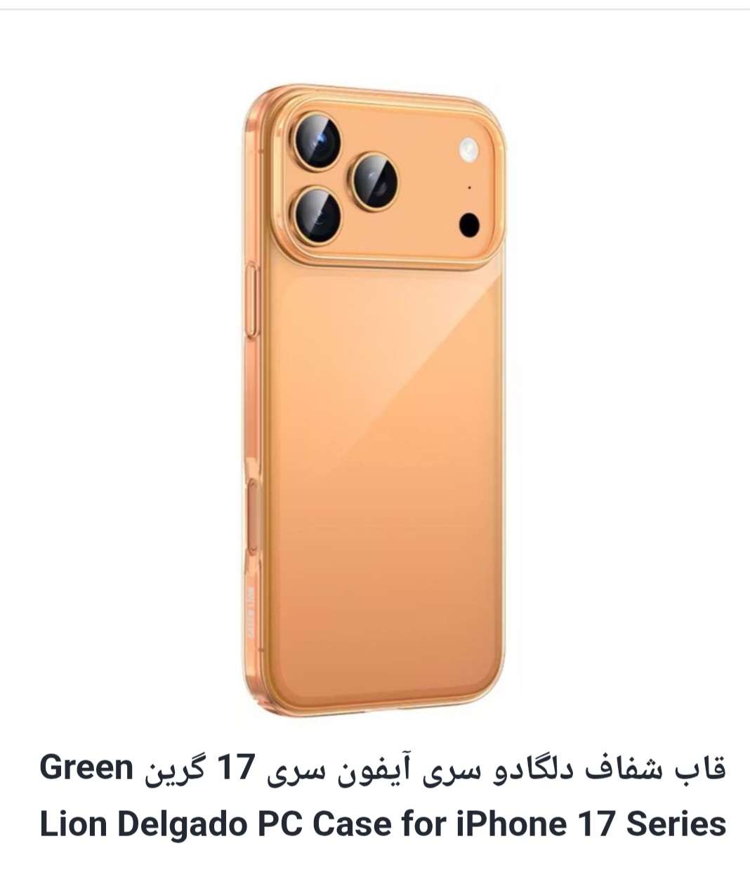 قاب اورجینال ۱۷ پرو مکس کریستالی 17pro max برند green lion